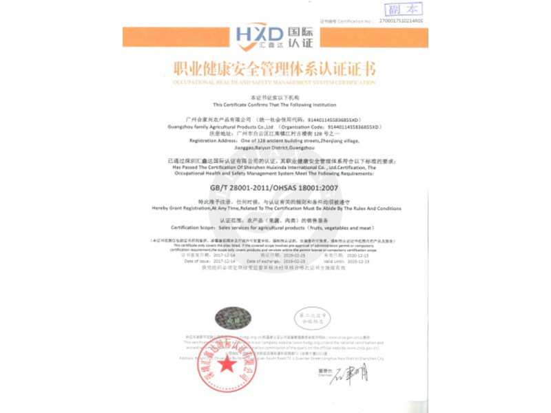 資質證書